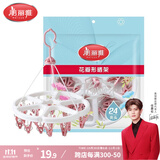 美丽雅晾衣夹子 内衣袜子晾衣架 多功能防风防滑塑料多头晒夹24头