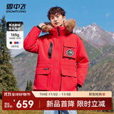 雪中飞【成毅同款】【鹅绒】男女同款羽绒服貉子毛领中长羽绒服工装保暖 亮红|1299 XL 180/100A（尺码偏大选小一码）