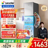 统帅（Leader）海尔冰箱出品251升风冷无霜三开门多门家用小冰箱小型宿舍租房一级能效节能LC3-258WS9国家补贴