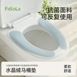 FaSoLa粘贴式马桶垫可水洗反复使用马桶圈马桶套纯色坐便垫马桶坐垫 水晶绒 加大款蓝色2对