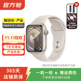 Apple Watch Series 9 苹果二手智能手表 S9 精准定位追踪 女性健康深度检测 星光色 GPS 41mm