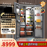 Artaus阿塔斯900宽全嵌入式冰箱隐藏式橱柜一体TK455内嵌橱柜底部散热对开零嵌入式带制冰不锈钢冰箱455L