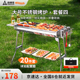 尚烤佳（Suncojia） 户外不锈钢烧烤炉 煎烤两用木炭烧烤架  家用便携大号木碳烤串炉