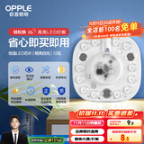 欧普（OPPLE）led吸顶灯改造灯板圆形节能贴片12瓦白光替换灯盘光源灯珠