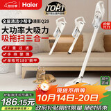 海尔（Haier）吸尘器家用宠物拖地除尘机小型轻音大吸力大功率轻机身吸尘机湿拖吸拖一体HZG-Q29W国家补贴