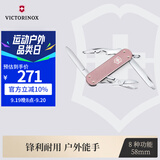 维氏瑞士军刀铝面逍遥派58mm户外刀具折叠刀0.6361.252-X1糖果粉色
