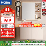 海尔浴室柜奶油风智能美妆收纳陶瓷一体盆洗脸盆洗手盆柜组合一体4122