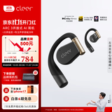 cleer郎朗同款ARC3代不入耳开放式挂耳式耳夹AI智能杜比音效无线蓝牙运动耳机适配苹果iPhone17 恒星黑