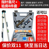 华昌2米智能数显靠尺华昌铝合金垂直检测尺实测实量红外传输水平尺 指针靠尺+验房8件套