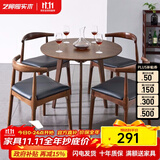 艺柳园实木茶桌椅组合圆桌茶台阳台休闲桌椅洽谈桌办公桌小户型餐桌家用 大号胡桃色【橡胶木】单桌