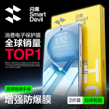 闪魔适用vivoS30钢化膜 Pro mini手机膜高清防指纹防爆防摔手感顺滑屏幕保护膜 2片【增强钢化膜|防爆强抗指纹】 VIVO S30 Pro mini