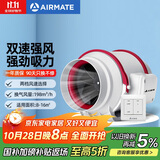 艾美特（Airmate ）DPT10-20A管道风机厨房油烟卫生间换气扇排气扇管道式4寸抽风机