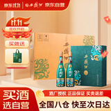西凤酒 1964系列纪念版 55度 500ml*2瓶*4盒 礼盒整箱装