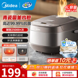 美的（Midea）微压电饭煲电饭锅家用24-5-8人大容量智能预约不粘锅可选黑瓷釜\青瓷陶瓷内胆款抗菌率99.99% 青瓷内胆 4L 抗菌率高达99.99%