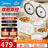 美的（Midea）微压电饭煲 双胆双控智能预约白玉晶釜内胆家用商用小型 一体家用迷你电饭锅 3-4-8人用 双子座电饭煲 3.2L