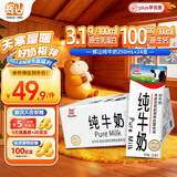辉山自有牧场纯牛奶250ml*24盒 3.1g乳蛋白 100mg钙  营养牛奶