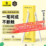 倍思电容笔iPad苹果笔【线条小狗联名】适用25年Pro/Air/Mini/iPad11平板触控触屏手写笔applepencil