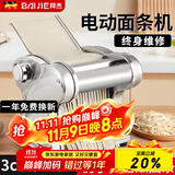 拜杰电动压面机面条机家用全自动一体饸烙机多功能馄饨皮饺子皮厨房和面机器切面机商用擀面机筱面工具 一刀型【压面皮+饺子皮+2.5mm圆面】多人选择 优质不锈钢丨8档调节丨仿古法制面/澎湃动力
