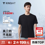 拇指白小T二代白色短袖T恤男女春夏三防纯棉白小丅打底衫上衣 黑色男款 S