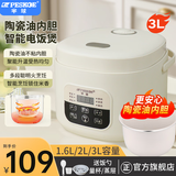 半球电饭煲 电饭锅迷你饭煲1-3-4-6人 家用陶瓷釉内胆智能预约煲汤煮米饭电饭锅带蒸笼 3L 【奶油白】陶瓷釉智能方煲