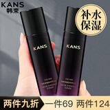 韩束爽肤水女男柔护肤品补水保湿提亮紧塑紧致送礼物 【熬夜提亮】精华水95ml*2瓶