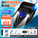 本诺大功率打窝船GPS定位拉网送饵送钩船大型钓鱼下网远投急速遥控船 高速大仓【18000mA电池*1】定速巡航+礼包 自动巡航过充保护