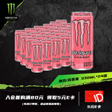 魔爪（Monster）百香果番石榴 能量饮料 风味饮料 功能饮料 330ml*24罐 整箱装