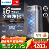 飞利浦（PHILIPS）空气净化器除甲醛神器新房急入住专业家用宠物净化机除烟味病毒过敏原螨尘国家补贴AC9008