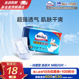 包大人超长防漏纸尿片 产妇纸尿片 老年人尿片尿布 【内置型】纸尿片20片