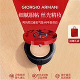 阿玛尼（GIORGIO ARMANI）红气垫 红雀石漆光琉光奶油肌控油持妆遮瑕轻薄 送人女友礼物 阿玛尼红雀石气垫3号自然白