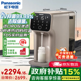 松下加热净水器家用净水机家用直饮机一体机UV抑菌50通量台式即热式净水机RO反渗透TK-AD69T