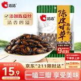 洽洽西瓜子陈皮甘草味黑瓜子200g大片西瓜籽炒货休闲零食
