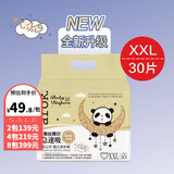 爱儿可纸尿裤蚕丝蛋白急速吸腰贴型婴儿纸尿裤尿不湿拉拉裤 丽家宝贝 XXL/30片学步裤