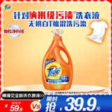汰渍去渍洗衣液洁雅百合6斤瓶装 无惧混洗 除菌除螨 支持快洗
