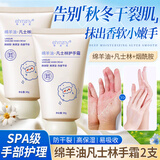 韩姿妮（ehmznv）绵羊油护手霜凡士林矿脂女高保湿滋润肌肤补水防裂改善干燥秋冬季 【绵羊油+凡士林】防干裂护手霜*2支