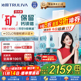 沁园双子芯净矿2.0净水器 1400G初始流速体验家用8年RO过滤器 双水路直饮净饮一体机UR-S61293国家补贴