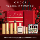 古驰口红香水礼盒套装节日生日礼物女士实用高档大牌礼物 505+224+花悦5ml+25#1g+绮梦香水套盒