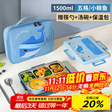 泰福高（TAFUCO）学生饭盒316L不锈钢五格分隔防烫儿童餐盘1.5L带汤碗带餐具T5327