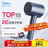 美的（Midea）2亿负离子电吹风 家用护发吹风筒 家电国家补贴吹风机 MB-AJ0503星夜蓝 国家补贴 节日/生日礼物