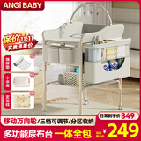 ANGI BABY尿布台婴儿护理台多功能婴儿床操作台新生儿抚触台宝宝洗澡尿布台 【龙骨加固+四档高度+晾衣架】灰 宝宝换尿不湿护理台可移动