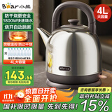 小熊（Bear）电热水壶 烧水壶 家用4L大容量 304不锈钢电水壶自动断电 底座分离煮水壶 ZDH-F40A2