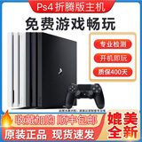 PlayStation索尼PS4游戏机折腾版破解版原装主机ps4pro slim家用电玩游戏机 11型95新装好游戏 单手柄500g硬盘下好10个游戏