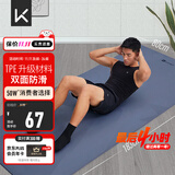 Keep瑜伽垫男 健身垫183*80cm加宽加厚防滑隔音减震训练垫男士运动垫