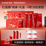 韩束红蛮腰妙享礼盒紧致抗皱补水保湿护肤品水乳套装化妆品生日礼物女