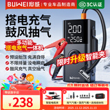 埠威BUWEI【3C认证】汽车应急启动电源充气泵一体机搭电宝轮胎打气泵电瓶电车强启12V打火照明户外电源