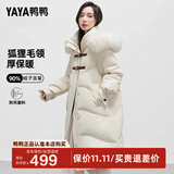 鸭鸭（YAYA）【设计师款】2024年新款羽绒服女过膝长款极寒加厚保暖真毛领外套 米色 L 165