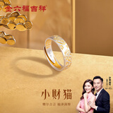 金六福吉祥足银内心经小财猫开口戒指纯银饰品男女同款描金古法指环新年礼物