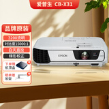 Epson爱普生投影仪二手家用全高清 商用办公会议投影机激光电视长焦超短焦便携1080P家庭影院4K 95新CB-X31【3200流明 对比度1万5:1