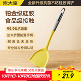 炊大皇99.9%抗菌硅胶锅铲 炒菜铲家用铲子炒锅不粘锅专用加长铲子