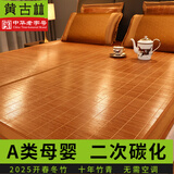 黄古林 竹凉席夏季折叠凉席席子学生宿舍家用单人贴身可裸睡冰丝席双面 2.6MM细竹床席款丨藤三件套 200cm*180cm